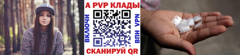 дарнет шоп  Кубинка  А ПВП Crystall 